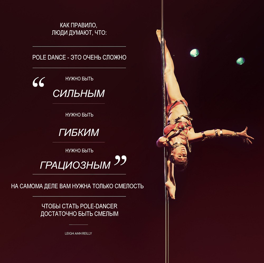 pole dance - танец на шесте в Верхняя Пышма